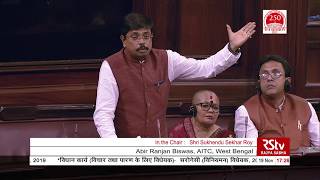 Abir Ranjan Biswas's Remarks | The Surrogacy (Regulation) Bill, 2019