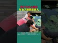 男子不小心落水，好心大姐跳水救人 见义勇为 正能量 传递正能量