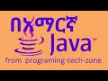 13-java-programing tutorial-While loop