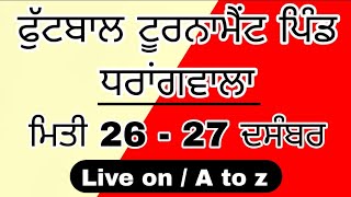 🔴{Live on} ਪਿੰਡ ਧਰਾਂਗਵਾਲਾ (ਫਾਜ਼ਿਲਕਾ) ਫੁੱਟਬਾਲ ਲਾਈਵ ਮਿਤੀ 26,27 ਦਸੰਬਰ 2024