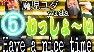 【いきなり生配信➄】バフ4000％+の奴に魔児ユダが突進攻撃🔥【マフィアシティ極道風雲】