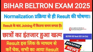 BELTRON Exam Result 2025 | BELTRON Result Kaise check kre | BELTRON Latest News | #beltron #trending