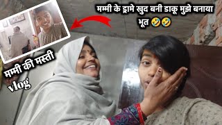 ये क्या हुआ मम्मी रात को क्यों बनी डाकू मुझे भूत बनाया #dikshashastri #vlog #funny