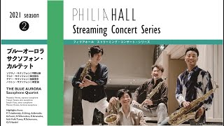 THE BLUE AURORA Saxophone Quartet - Highlights Live from Philia Hall  ブルーオーロラ サクソフォン・カルテット（ハイライト）