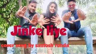 Jinke liye || Neha kakkar || cover song by santosh runda || SR music production