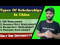 Types of Scholarship in China & How many Universities You Can Apply? @cscguideofficialbackup