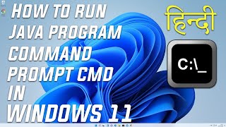 How to Run Java Program in Command Prompt CMD in Windows 11 HINDI