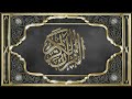 Recitation of the Holy Quran, Part 21, with Urdu Translation