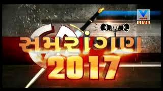 Samrangan 2017: મહેમદાવાદ બેઠકથી સમરાંગણ LIVE with Sudhir Raval | Vtv News