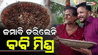 ମହୁମାଛି ପ୍ରେମରେ ବବି ମିଶ୍ର, ଜମା ବି ଡରିଲେନି । Actor Bobby Mishra met Kendrapada Bee Man hira bhai.