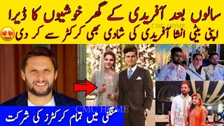 Shahid Afridi Daughter Engagement with Shaheen Shah Afridi |CMC HOME