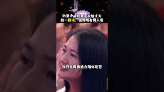 3 16吵架冷战后妻子发给丈夫的一段话，值得所有男人看#周文强  #杨韵然  #财商  #父母课堂  #财商思维