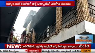 విజయవాడ ఆటోనగర్ లో అగ్ని ప్రమాదం | Auto Nagar | Vijayawada | Mahaa News