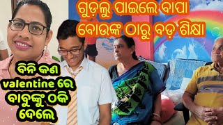 ବିନି କଣ valentine ରେ ବାବୁଙ୍କୁ ଠକି dele🤭|ଗୁଡ଼ଲୁ ପାଇଲେ ବାପା ବୋଉଙ୍କ ଠାରୁ ବଡ଼ ଶିକ୍ଷା|@tutubinilovelife