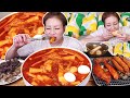 먹고 싶은 대로 본식은 우리할매떡볶이에 여러가지 사이드 후식은 서브웨이~!! 240924/Mukbang, eating show