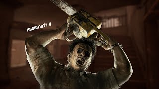 ฆาตกรหัวหยอย ฆาตกรสุดเร้าสายเฝ้าในปี 2024 | Dead by Daylight