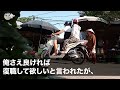 【スカッとする話】59歳でクビ宣告されリストラされた俺に妻が「辞めたのね！ありがとう！」→その後、元会社で顧客の契約解除が多発した。元上司「誰の仕業だ！」実は