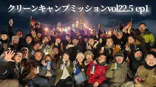 【熊本クリーンキャンプMISSION】－7℃極寒の中、熊本まで行ってきた！ep1 #自作軽キャン #パップテント #車中泊キャンプ