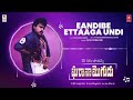 eandibe ettaaga undi audio song gharana mogudu chiranjeevi nagma vani viswanath m m keeravani