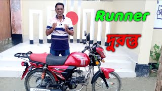 Runner দুরন্ত-83 cc শো-রুম কন্ডিশন গাড়ি বিক্রি করা হবে গাড়ি টি কিনতে যোগাযোগ করুন আবুল মামার সাথে