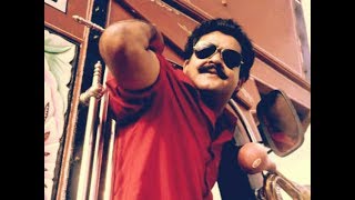 Lalettan Mass Scene | ആടിന്റെ ചങ്കിലെ ചോര കുടിക്കും അതാ ആട് തോമ |Old is Gold | Part 01