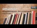 മതപഠനം തിരുത്തപ്പെടേണ്ട ചില ധാരണകൾ – സാജിദ് ബ്നു ശരീഫ് mathapadanam