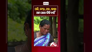 Jana Audit | Villagers Deprived Of Basic Amenities