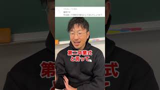 【卒業の裏側】卒業式の後に先生がこっそりしていること #ドラゴン先生 #先生 #卒業 #学校 #教師