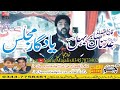 zakir syed adnan sabir | Live Majlis 25 Safar 2021 | Chak Khana Nzd Sial Mor