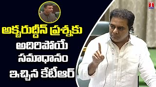 MInister KTR Ultimate Reply To Questions Raised By MLA Akbaruddin Owaisi In TS Assembly 2021 | TNews