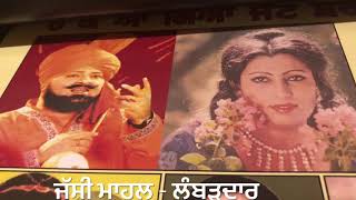 TERI GUTT TE KACHEHRI-ਤੇਰੀ ਗੁੱਤ ਤੇ ਕਚਿਹਰੀ MOHD SIDDIQ RANJIT KAUR-1976-STEREO ORIGINAL PUNJABI DUET