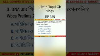 1Min Top 5 Gk Mcqs #viral #trendingreels #shortsvideo #gk #shorts #shortsvideo #reels #youtubeshort