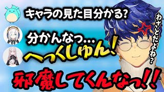 【アステルレダ】V最協練習中アステルとアルスアルマルが真面目に話している際に邪魔をしてくる空澄セナ【切り抜き】