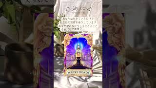 今日のオラクカード一枚引き　#幸運引き寄せ #いつもありがとう #カードに導かれる #spirituality #tarot #幸運引き寄せ #カードに導かれる #オラク #癒し #いつもありがとう