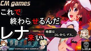 【シノアリス】ひぐらしコラボガチャ 惨劇の舞台 罪 レナ狙いでリベンジ！