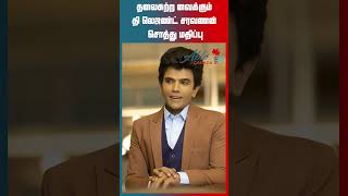 தலைசுற்ற வைக்கும் தி லெஜண்ட் சரவணன் சொத்து மதிப்பு.. இவ்வளவு கோடி சொத்துக்களா?! #legendsaravanan