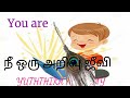 rapid video 69 நீ ஒரு அறிவு ஜீவி in english