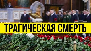 Москва в Ужасе : Мучительная Смерть Народной Артистки СССР Шокировала Всю Страну #shorts #вшоке