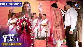 SAVDHAAN INDIA | Kaise saamne aaya ek aashram ka kaala sach? | FIGHT BACK NOW | FULL EPISODE