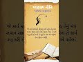 ચાણક્ય પોતાનું કાર્ય કોઇને ન કહેવું libraryforyou ચાણકય નીતિ અધ્યાય ૦૨ સૂત્ર ૦૭ ચાણકય chanakya