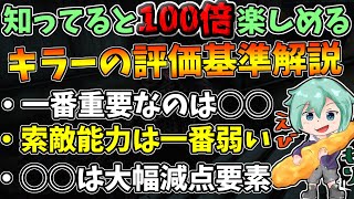 【DBD】キラーの強い弱いってどういう基準で決めてるんですか？【デッドバイデイライト】