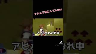 端っこでふざけるドナルド先輩#キングダムハーツ #ゲーム実況 #ディズニー #shorts