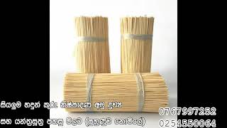 incense stick making machine   sri lankaall material 1