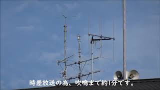 防災行政無線チャイム　滋賀県蒲生郡日野町15時「あの子はたあれ」（受信・役場）