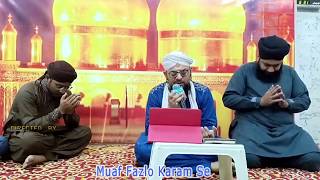 Muaf Fazlo Karam Se Ho Har Khata Ya Rab | Manajaat | Dua | Allama Hafiz Bilal Qadri | 2018