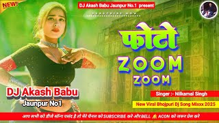 Photo Zoom Zoom | Hard Bass Vibration Mix | फोटो जूम जूम | Dj Akash Babu Jaunpur No.1 2025