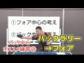 フットワークが上手くなる！練習の２つの意識【卓球知恵袋】