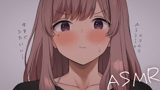 【男性向け】今すぐシよ……？【リアルシチュエーションボイス】低音ハスキーボイスASMR