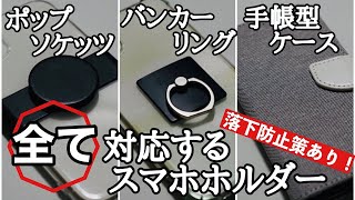 厚さ22mmまでOK！バイク用のスマホホルダーはやっぱりRAMマウントが最強だった・・・