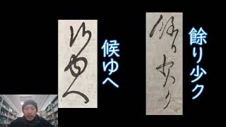 毎日古文書DAYvol.965　福島県大熊町中野家文書編第844回目　-鉄砲の購入??-